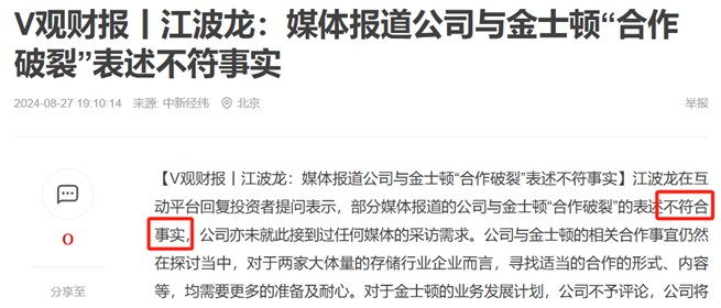 江波龙,存储大牛股面对投资者提问,竟给出了“魔幻回应”